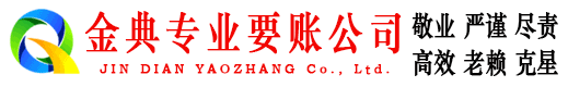 金口河清债公司